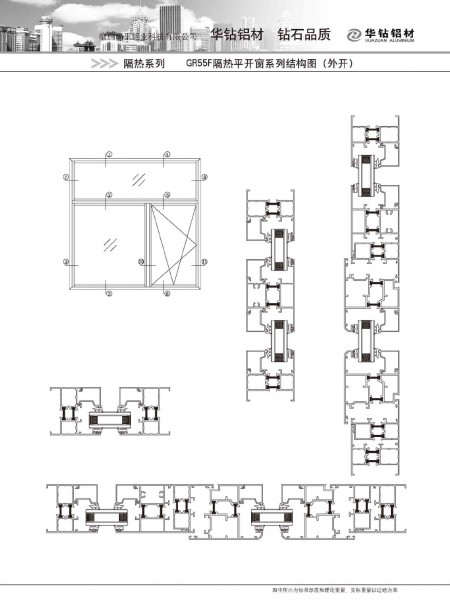 GR55F隔熱平開窗系列結構圖(外開)