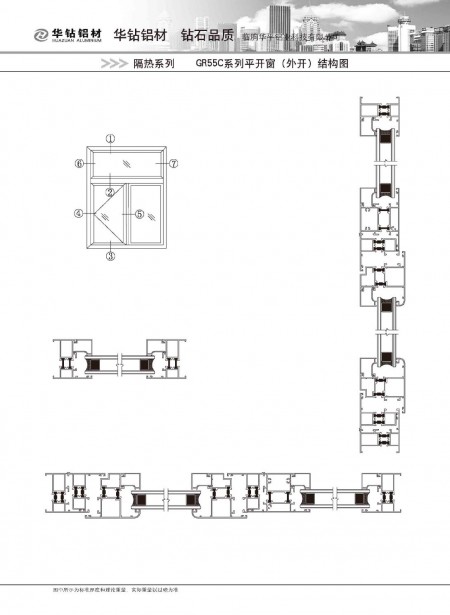 GR55C系列平開窗(外開）結構圖